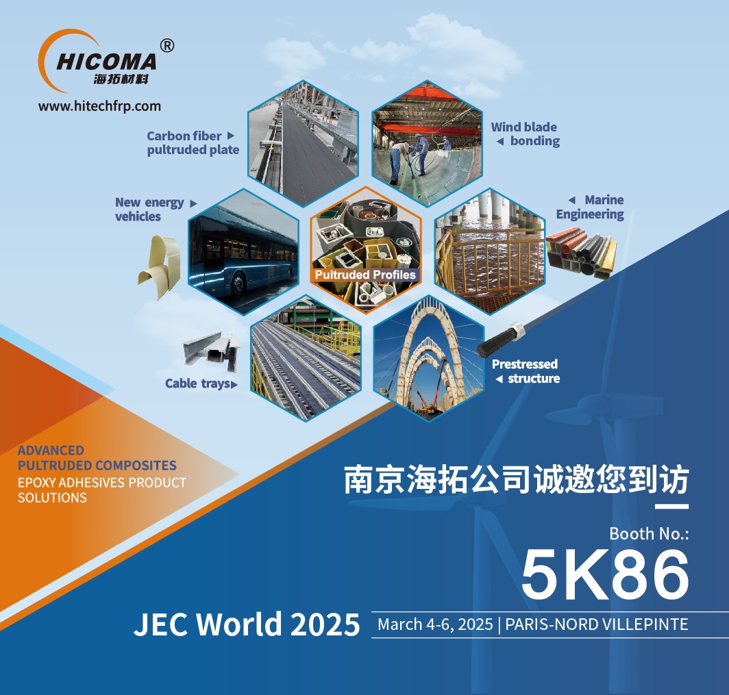 JEC 约请海报中文 网站用.jpg